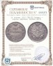 Купить 20 копеек 1823 СПБ-ПД Реверс - корона широкая, Биткин №206
