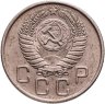 Купить 20 копеек 1956