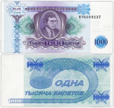 купить МММ 1000 билетов, 2-й выпуск, серия КЧ