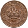 Купить 1 копейка 1914 СПБ