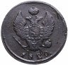 Купить 2 копейки 1820 КМ-АД