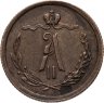 Купить 1/2 копейки 1868 ЕМ