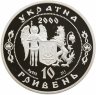 Купить Украина 10 гривен 2000 "Герои казацкой эпохи - Пётр Конашевич-Сагайдачный" в футляре с сертификатом