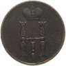 Купить 1 копейка 1854 ЕМ