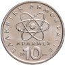 Купить Греция 10 драхм (drachmai) 2000 Демокрит. Анатомическая теория