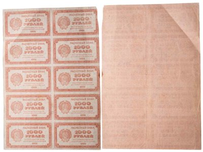 купить Лист из 10 штук 1000 рублей 1921