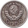 Купить 15 копеек 1938