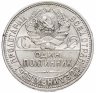 Купить полтинник 1926 ПЛ