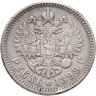 Купить 1 рубль 1899 ФЗ