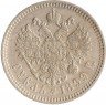 Купить 1 рубль 1899 ФЗ
