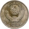 Купить 50 копеек 1989