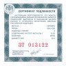 Купить 2 рубля 2002 ММД Proof "100-летие со дня рождения Л.П. Орловой"