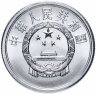Купить Китай 5 фыней (фэней, fen) 1991