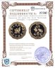Купить Казахстан 500 тенге 2011 Proof "Восточный календарь - год кролика"