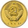 Купить 5 копеек 1972