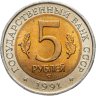 Купить 5 рублей 1991 ЛМД Красная книга -  Рыбный Филин