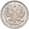 Купить 10 копеек 1912 СПБ-ЭБ