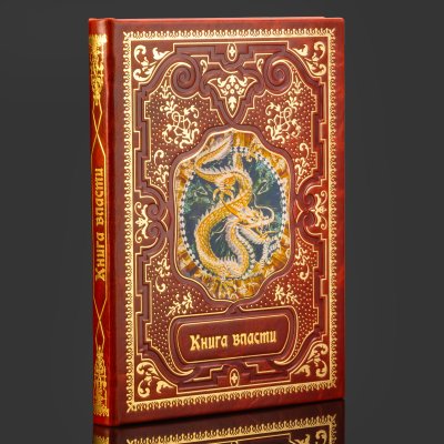купить Книга в кожаном переплете "Книга Власти", бумага, кожаный переплет, тиснение, золочение, художественная накладка, обрез с принтом, Российская Федерация, 2025 г.