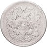 Купить 20 копеек 1873 СПБ-HI