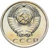 Купить 15 копеек 1967, в слабе Монетник.ру PL64 (из годового набора СССР)