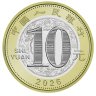 Купить [СПЕЦИАЛЬНАЯ ЦЕНА!] Китай 10 юаней 2026 "Китайский календарь - Год лошади"