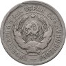 Купить 20 копеек 1931