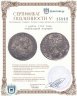 Купить 1 рубль 1734 года, тип 1734 года, голова меньше (переходный портрет), крест короны разделяет надпись, 5 жемчужин в волосах