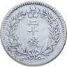 Купить Корея 20 чон (chon) 1908
