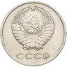 Купить 20 копеек 1966