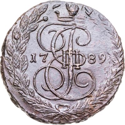купить 5 копеек 1789 ЕМ