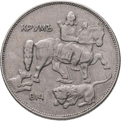 купить Болгария 5 левов 1930
