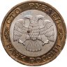 Купить 100 рублей 1992 ЛМД