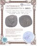 Купить Римская империя. Юлия Мамея [222-235] Сестерций. бронза. 222-235 Рим