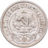 Купить 15 копеек 1922