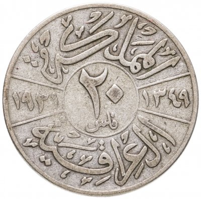 купить Ирак 20 филсов (fils) 1931