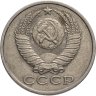 Купить 15 копеек 1987