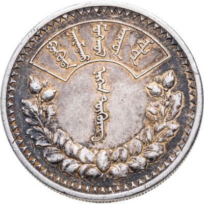 купить Монголия 1 тугрик 1925