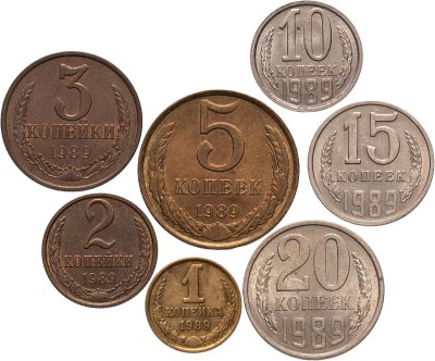 купить Набор разменных монет 1989 года 1, 2, 3, 5, 10, 15 и 20 копеек (7 монет)