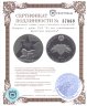 Купить Беларусь 1 рубль 2004 "60 лет освобождению - Брестская крепость"
