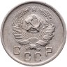 Купить 10 копеек 1936