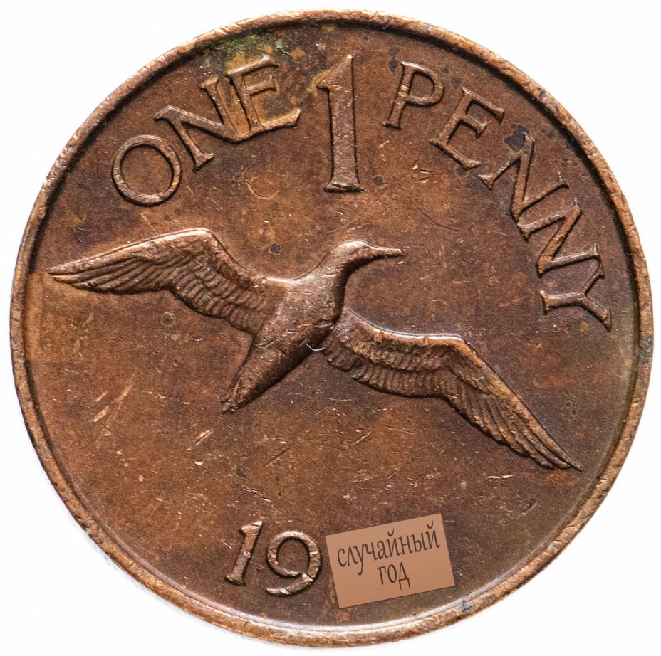 купить Гернси 1 пенни (penny) 1977-1981, случайная дата