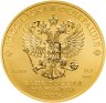Купить 200 рублей 2024 СПМД UNC "Георгий Победоносец"