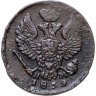 Купить деньга 1819 ЕМ-НМ