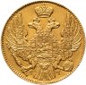 Купить 5 рублей 1839 СПБ-АЧ, Биткин №16