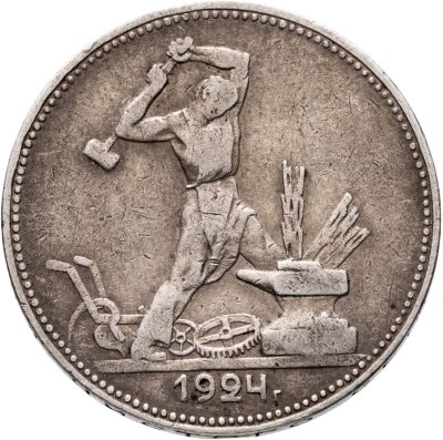 купить Полтинник 1924 (ПЛ)