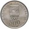 Купить Греция 500 драхм (drachmai) 2000 "XXVIII летние Олимпийские Игры, Афины 2004 - Стадион"
