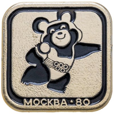 купить Значок Олимпийский мишка Талисман Олимпиада 80 - Толкание ядра (Разновидность случайная )