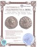 Купить Римская империя. Марк Аврелий [Divus Antoninus Pius] [161-180] Денарий. серебро. 161