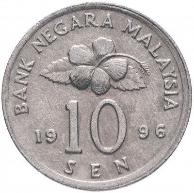 купить Малайзия 10 сен 1996