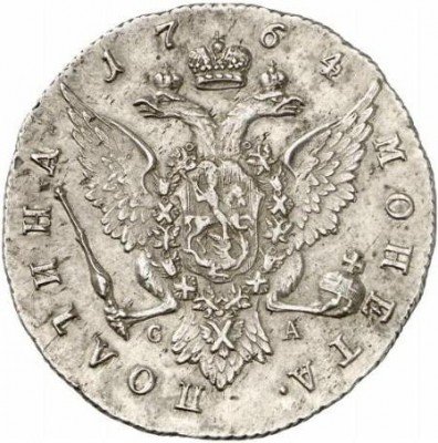 купить полтина 1764 года СПБ-TI-СА